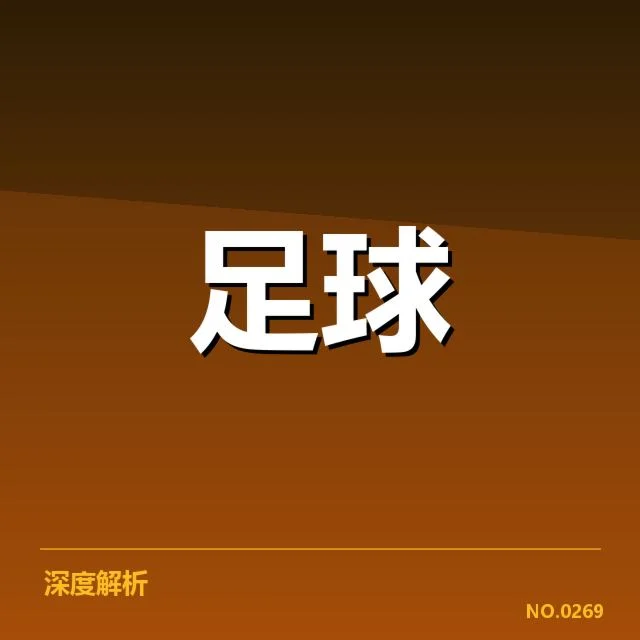 英格兰联赛杯战术打法:曼城与利物浦取胜关键