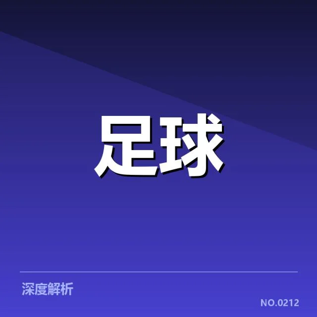 已确认广州恒大球员的转会情况