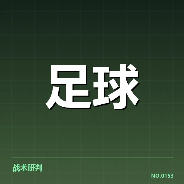 广州恒大射手排行:球队进攻表现存在哪些疑问